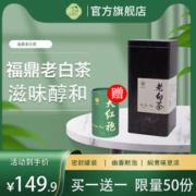 AICHICHA 吃茶去 安溪铁观音清香型罐装散茶口粮茶50g 老白茶寿眉 50g * 1罐