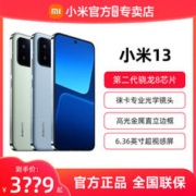 MI 小米 13手机 全网通5G旗舰新品徕卡光学镜头第二代骁龙