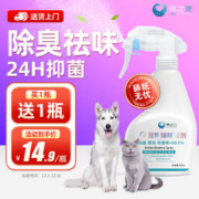 壳之灵 宠物除臭喷雾祛味消毒液猫狗去尿味异味消毒去味剂300ml