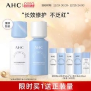AHC 修红瓶水115ml+乳液100ml（赠水50ml*2+乳50ml*2+水20ml）