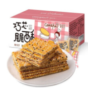 comefun蛋黄酥休闲零食夜宵充饥网红小吃糕点点心独立包装 层层酥