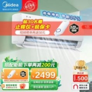 Midea 美的 空调 酷省电 KFR-26GW/N8KS1-1 新一级能效 大1匹