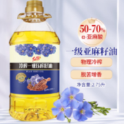 京东百亿补贴：红号 冷榨亚麻籽油 5斤