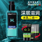 曼秀雷敦 男士专用爽肤水补水保湿爽身须后水喷雾紧肤水护肤品