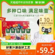 88VIP会员：汇源 100%果汁1L*5盒