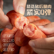 今晚20点：海霸王 黑珍猪香肠 经典原味 268g*5件+凑单品