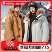 YANXUAN 网易严选 中国大鹅90鹅绒服派克地表强温羽绒服加厚2023冬男女