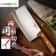 专注厨具25年，力王 家用中式两用斩切刀+ 赠陶瓷刮皮刀