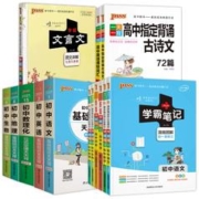 签到+首单3元 PASS学霸笔记多本任选