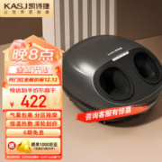 KASJ 凯诗捷 足疗机Z1 科技灰 线下同款