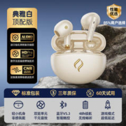 SHEYIN 奢音 小金标2023新款真无线蓝牙耳机