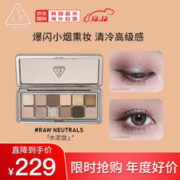 STYLE NANDA 风格眼影盘 #RAWNEUTRALS大地原棕 9.5g