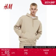 H&M HM男装卫衣秋季休闲舒适简约纯色柔软连帽长袖上衣0970819