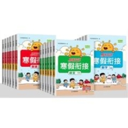 《阳光同学·暑假衔接》（2024新版、年级/科目/版本任选）