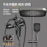 ermo 尔沫 plus专享：枪灰色增压花洒 四档龙头+方形增压手喷