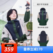 CAMEL 骆驼 【熊猫系列】三防冲锋衣单层外套户外防水西藏旅游登山服装 AA22235457X墨蓝/浅卡其/绿女 S