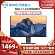 DELL 戴尔 27英寸IPS屏幕护眼窄边框1080P办公家用显示器 S2719HS