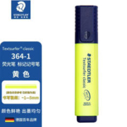 STAEDTLER 施德楼 364 荧光笔 单支装 多色可选