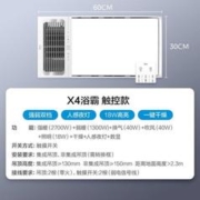 Midea 美的 浴霸取暖双电机数显温控风暖双核卫生间排气扇高显指照明一体