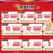 京东 母婴好礼会场 领满19-1/49-2/99-3/199-5元白条支付券