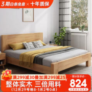 意米之恋 橡胶木床实木床 主卧双人床 卧室家具 品质大板208cm*150cm*80cm