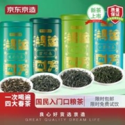 京东京造 四大绿茶礼盒500g 碧螺春毛尖云雾绿茶茉莉新茶叶 中秋送