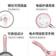 苏泊尔（SUPOR）奶锅不粘锅宝宝辅食锅婴儿平底煎锅套装 雪平锅牛奶煮锅热奶泡面煮面汤锅 小馋猫系列 糖果粉