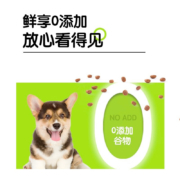 plus会员、需首购:比乐狗粮 250g