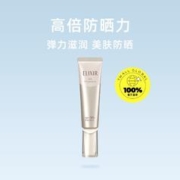 ELIXIR 怡丽丝尔 优悦活颜柔滑防护精华乳35ml