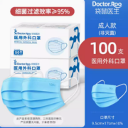 袋鼠医生 一次性医用外科口罩 100只