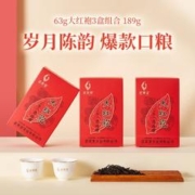 WUYISTAR 武夷星 大红袍茶叶批发批发价2023新茶乌龙茶茶叶正宗武夷山大红袍