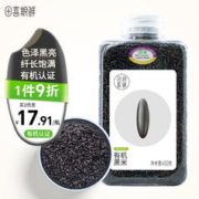 田喜粮鲜 有机黑米（东北黑米 黑香米 黑米饭 黑米粥 五谷杂粮）450g