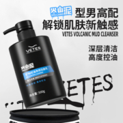 维特丝（vetes）男士洗面奶控油抗痘黑头清洁保湿洁面乳 火山泥洗面奶500g
