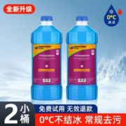 首单+签到 去油膜玻璃水1.3L*两瓶