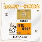 Breeze 清风 抽纸 Hello系列3层80抽*5包L码 超大尺寸 卫生纸 纸巾 餐巾纸
