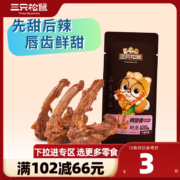 三只松鼠精选零食 36元任选12件 甜辣味鸭锁骨*2包