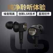 创新科技（CREATIVE） Aurvana Trio LS声晰飞入耳式有线被动降噪运动音乐耳机
