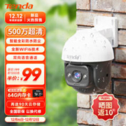 Tenda 腾达 CH7L 全彩摄像头 500W像素
