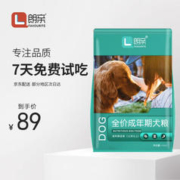 朗亲 狗粮10kg20斤金毛萨摩耶哈士奇拉布拉多40德牧泰迪边牧柯基成犬小型犬中大型犬通用型