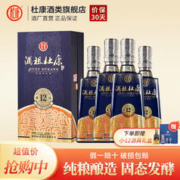 杜康 酒祖 12窖区 52%vol 浓香型白酒 500ml*4瓶 整箱装