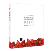 机器学习