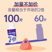内廷上用 同仁堂叶黄素100片