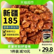 蜜禾（食品） 蜜禾新疆185蜂蜜琥珀核桃仁2023年新货坚果400g小核桃仁孕妇零食