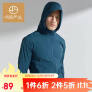 YANXUAN 网易严选 男女款可收纳皮肤衣 全天候轻薄透气防泼水防紫外线 男款扬帆蓝 L