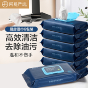 网易严选 厨房湿巾40片/包*6包 厨房用纸餐厨湿巾 去油污 免清洗坚韧耐用
