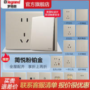 legrand 罗格朗 开关插座家用墙壁简悦粉铂金一开五孔三孔16A空调插座开关