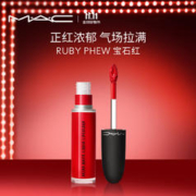 16日0点：M·A·C 魅可 口红唇彩#134宝石红