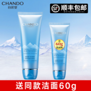 自然堂洗面奶女雪域洁面乳补水保湿控油官方旗舰店正品卸妆二合一