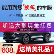 RUIDUN 瑞盾 汽车贴膜 车膜 汽车膜隔热防爆防晒太阳膜前挡风玻璃膜黑色隐私膜 RD70+50 只有前挡