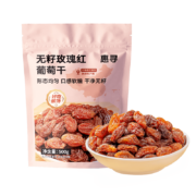 惠寻京东自有品牌 无籽玫瑰红葡萄干500g/袋